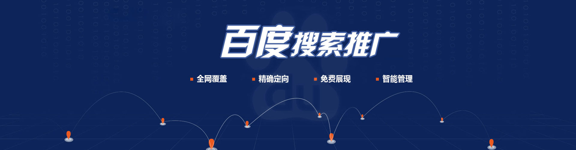 高安百度竞价代理